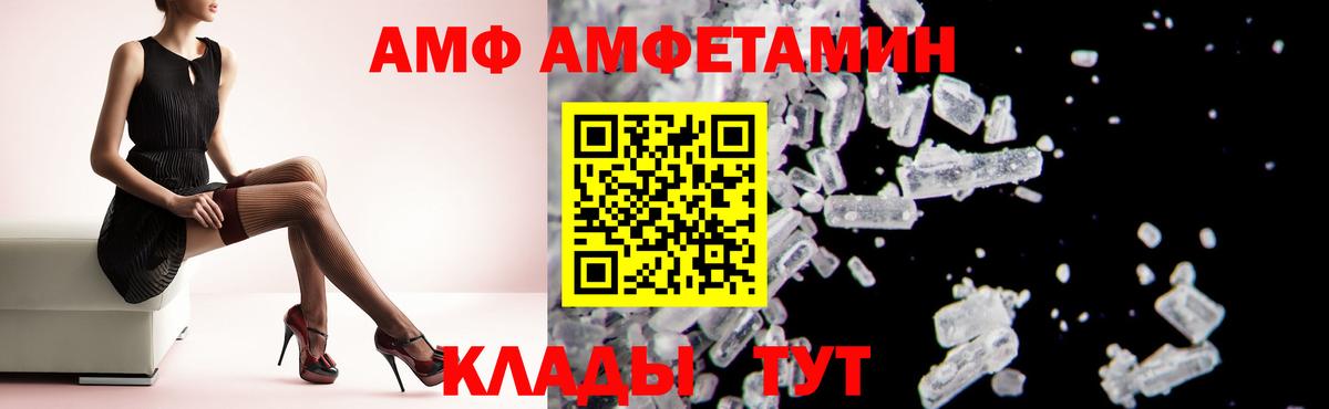 АМФЕТАМИН  Вход с VPN  Котлас  Амфетамин Premium 