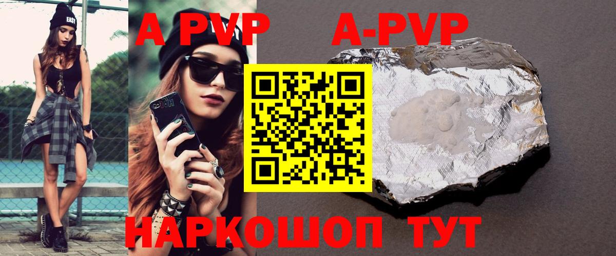 Котлас  Alpha PVP крисы CK  А ПВП  где продают наркотики  Вход с VPN 