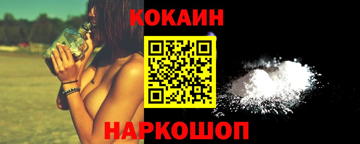 КОКАИН 97%  Кокаин Колумбийский  Вход с VPN  Котлас 
