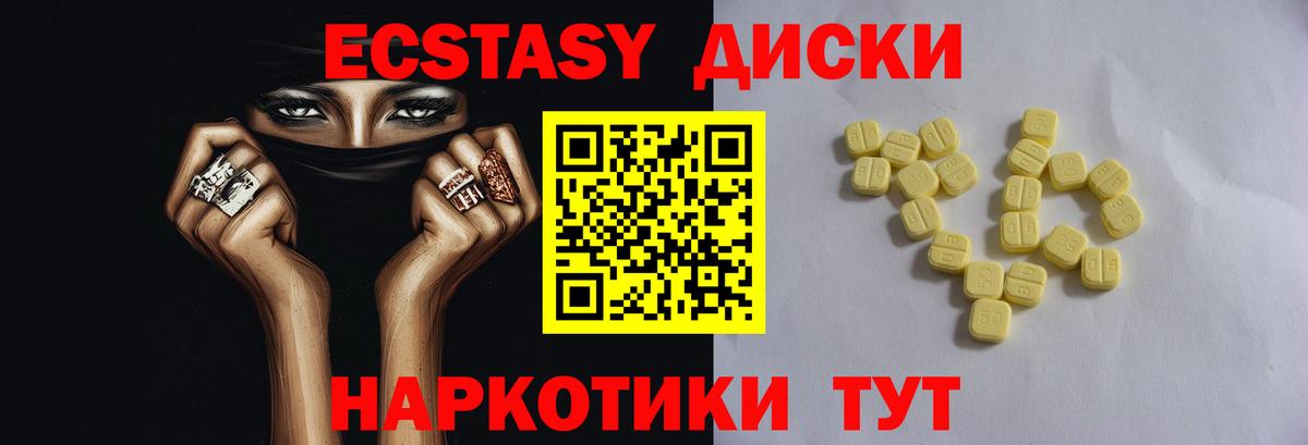 Экстази 99% Котлас