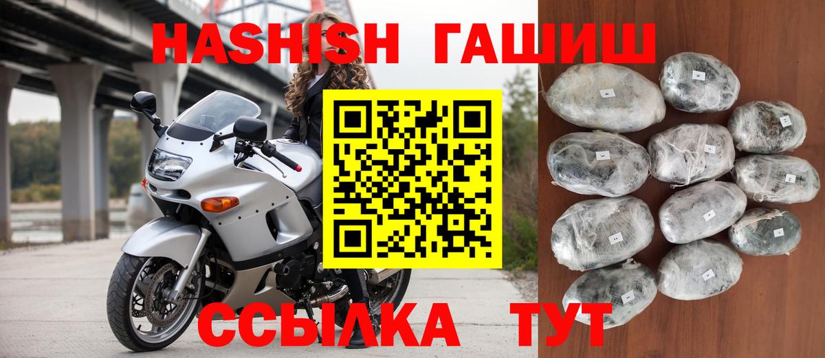 ГАШИШ VHQ Котлас