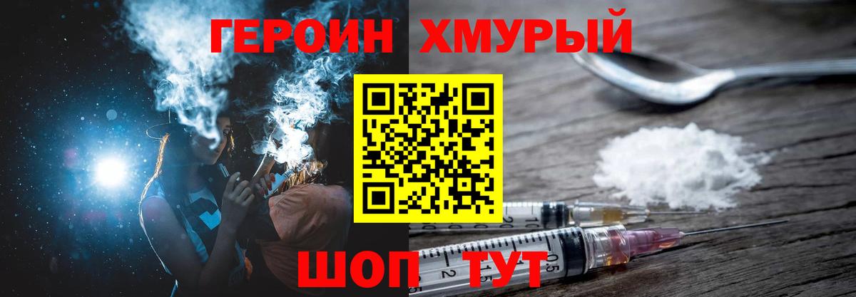 Котлас  Героин афганец  Вход с VPN 