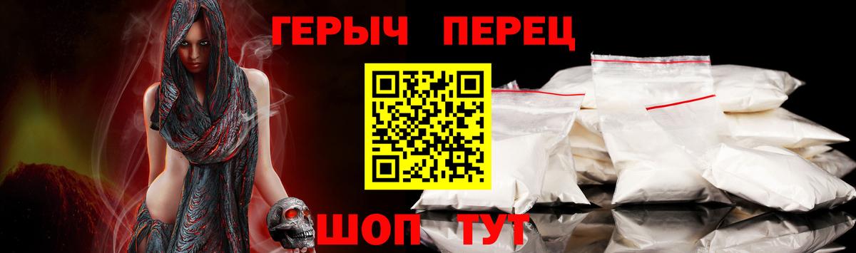 ГЕРОИН хмурый Котлас