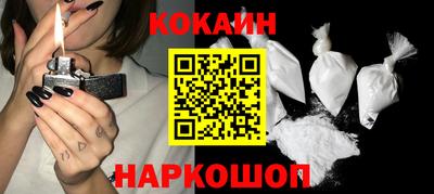 кокаин перу Комсомольск-на-Амуре