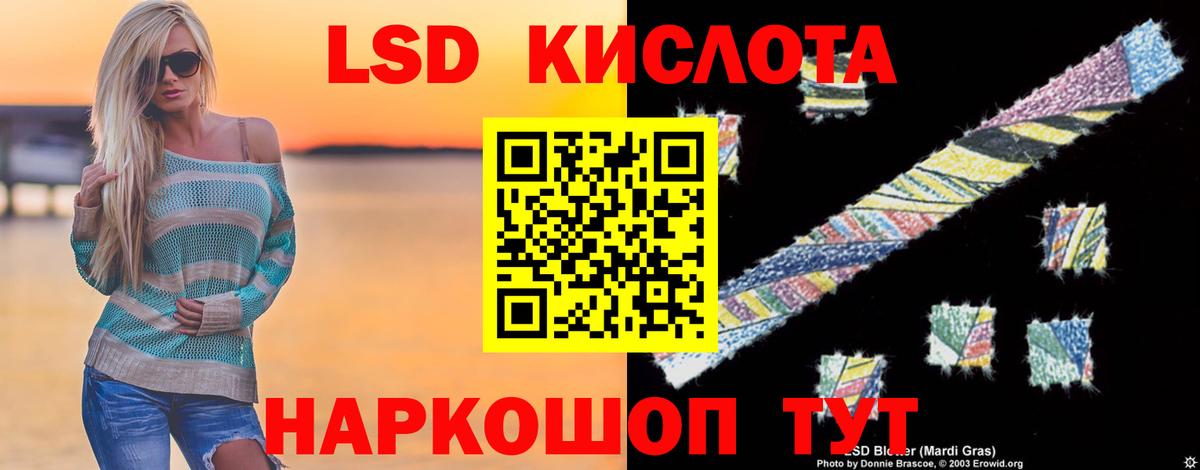 Лсд 25 экстази кислота  LSD-25 экстази  Котлас  Вход с VPN 