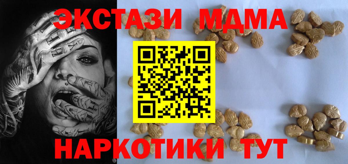 MDMA молли  Вход с VPN  МДМА молли  Котлас 