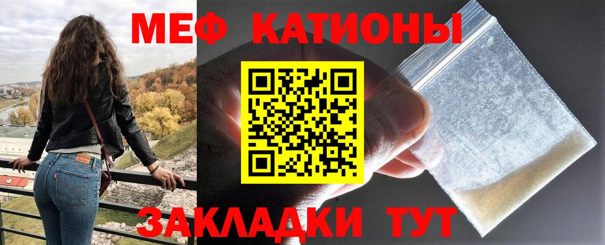 Мефедрон мука Котлас