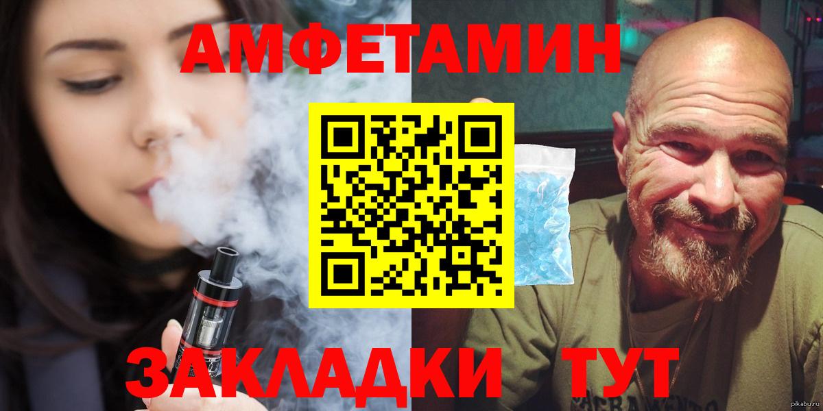 МЕТАМФЕТАМИН мет  Вход с VPN  Котлас 