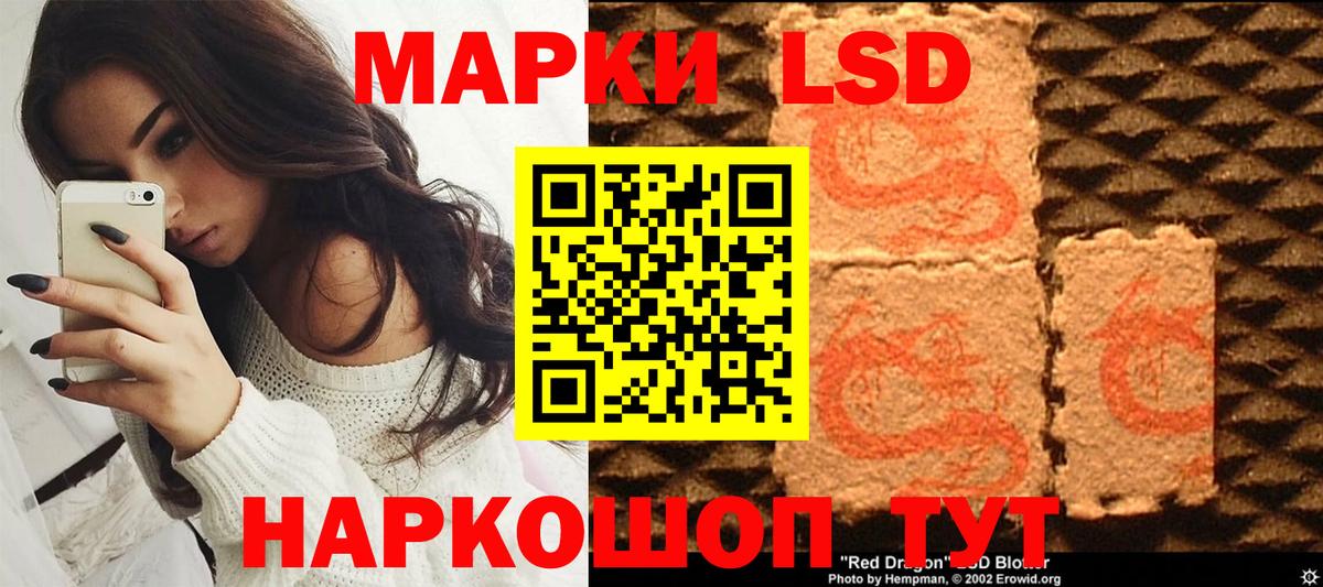 Наркотические марки 1500мкг Котлас